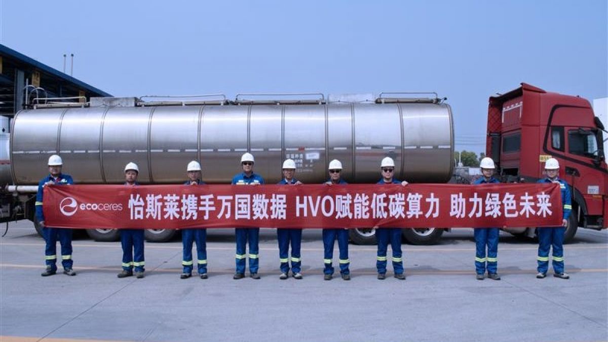 怡斯莱与万国数据落地国内首个数据中心HVO试点 打造“循环经济赋能低碳算力”新路径